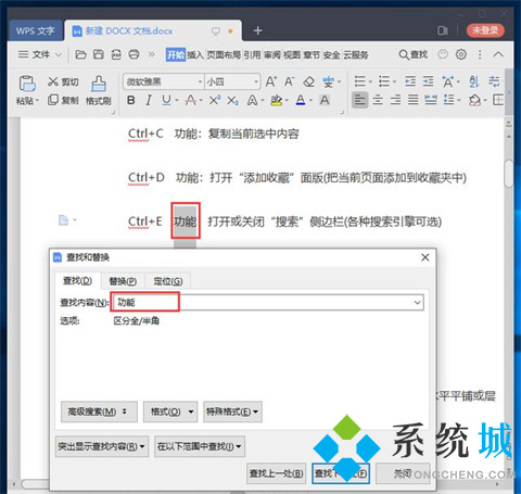 电脑搜索快捷键ctrl加什么 快捷方式搜索是哪个键