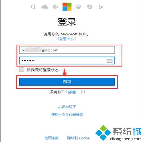 win10系统创建微软账户并与本地账户切换方法