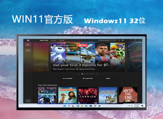 Win11 64位官方正式版系统下载 win11 ghost原装正式版镜像下载