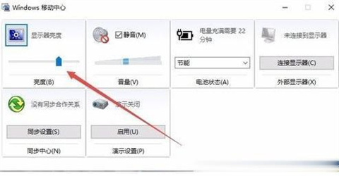 win10屏幕亮度怎么调节 win10设置屏幕亮度调节的三种方法