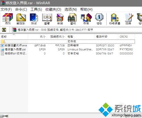 windows10系统怎样修改登入界面