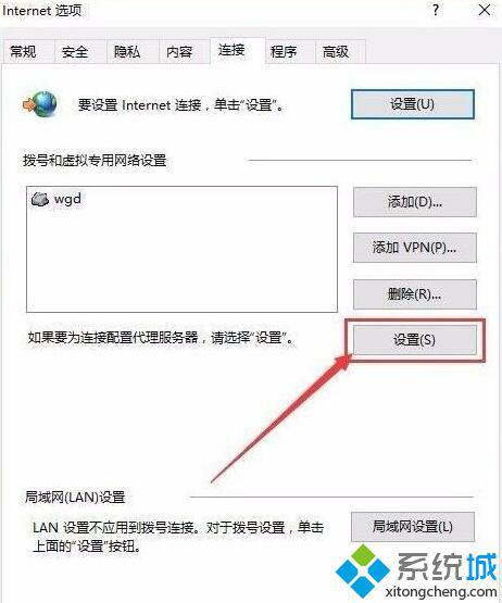 win10系统搜狗输入法登录失败如何处理