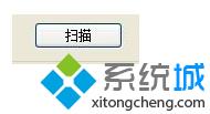 windows xp系统如何使用性能优化扫描器提升系统运行速度