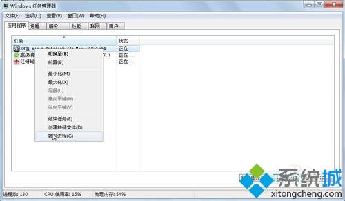 win7系统下3dmax渲图太卡的解决方法