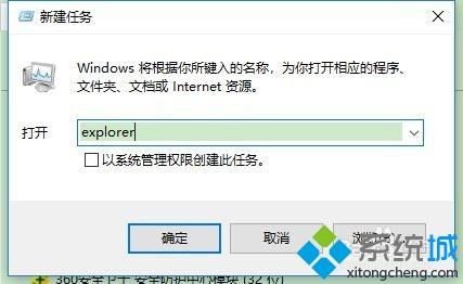 win7删除文件提示操作无法完成，因为文件已在windows资源管理器打开怎么办