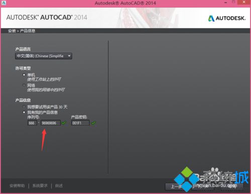 windows10系统安装不了autocad 2014怎么办