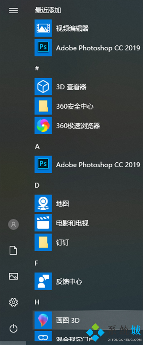 win10关机快捷键有哪些 win10关机快捷键介绍