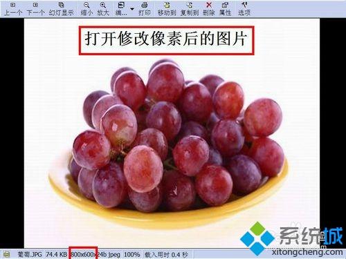 win10系统怎么用ACDSee调整图片像素大小