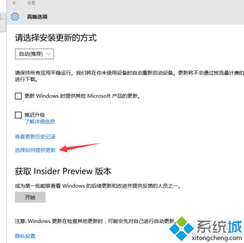 Win10系统下如何关闭Microsoft产品更新