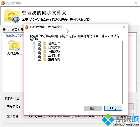 Win10云端同步文件怎么管理？Win10管理云端同步文件的方法