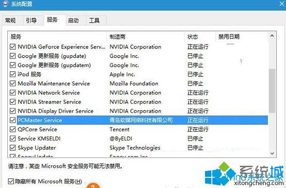 Win10系统飞行模式关不掉如何解决