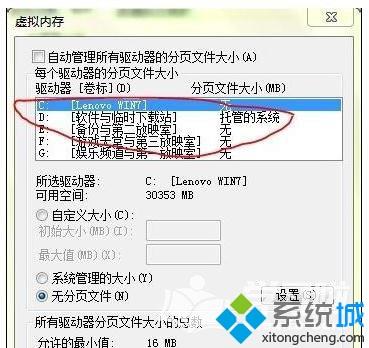 win7系统死机后音响有电流声怎么消除？win7系统死机后音响有电流声的解决方法