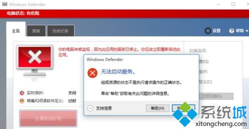 Windows10系统启动Windows Defender的方法