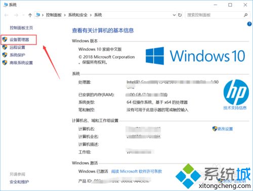 win10电脑键盘鼠标设备全失灵的解决方案