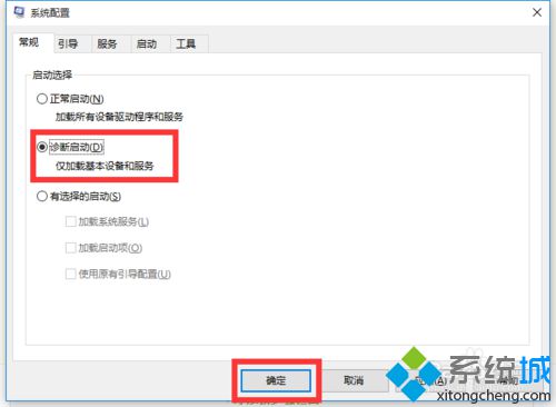 Win10正式版无故自动重启怎么办？Windows10无故自动重启的解决办法