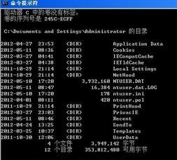 妙用dir命令快速查看win7隐藏文件的方法