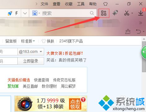 win10系统将已下载文件添加到2345浏览器的方法