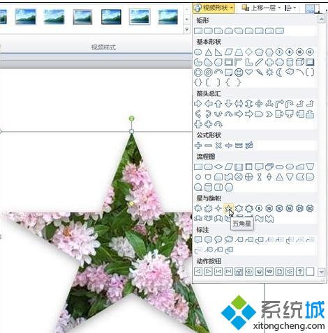 win10系统下ppt2010如何使用形状放映