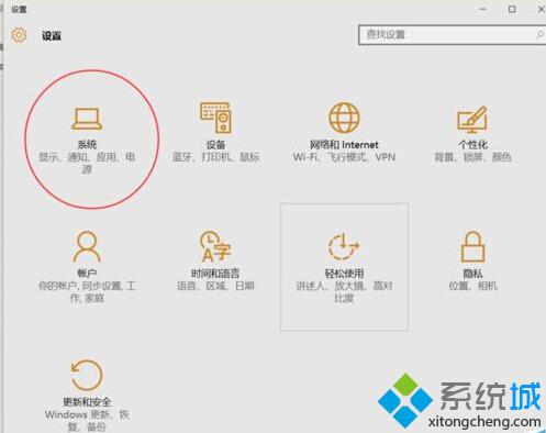 Windows10系统中实现锁屏界面下显示通知的方法