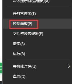 win10下载软件后字体出现乱码的修复方法