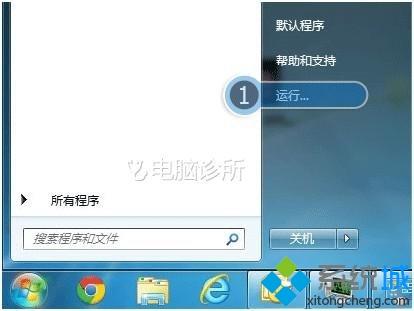 win7开始菜单注销不见了怎么找回？win7开始菜单没有注销的处理方法