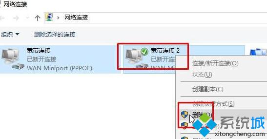 windows10系统如何删除宽带连接