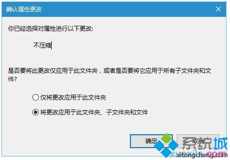 win10安装软件后有个小盾牌图标如何去除