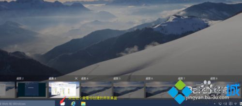 win10系统虚拟桌面是什么？window10虚拟桌面的详细介绍