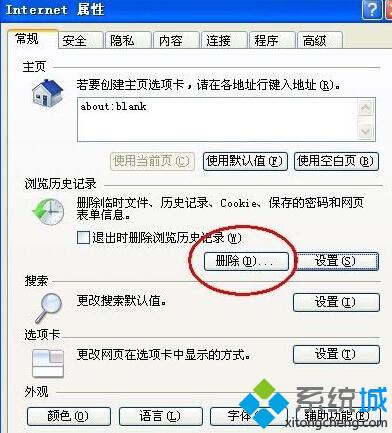 windowsXP系统Cookie在哪