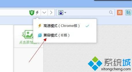 win7系统下百度浏览器设置兼容模式的方法