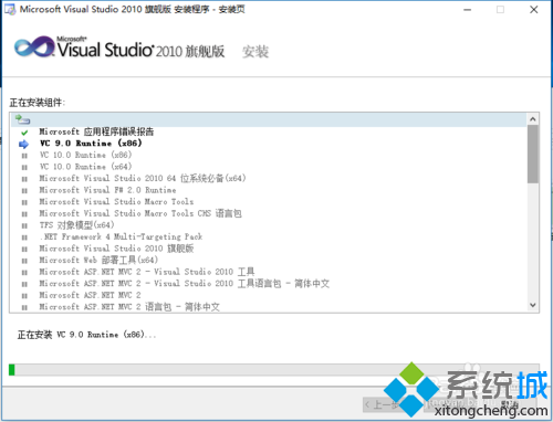 windows10系统怎样安装VS2010