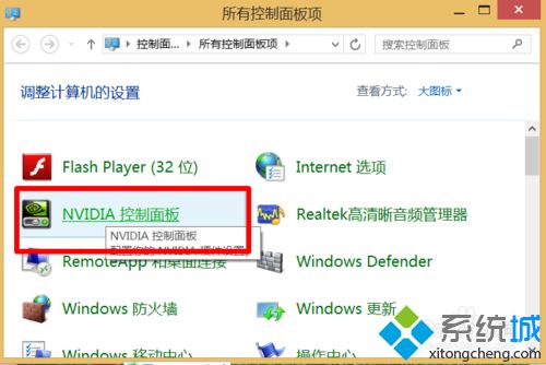 win10电脑下NVIDIA Gefore Experience如何禁用自动更新