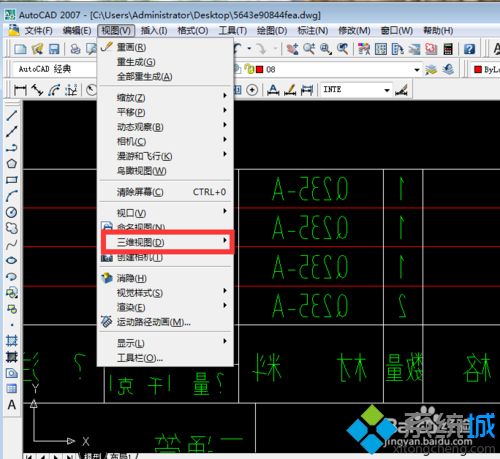 win7系统下CAD中文字反向如何解决