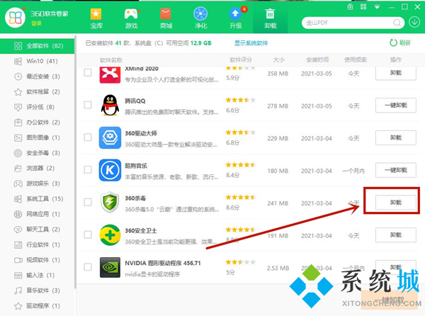 win10系统360杀毒怎么卸载不掉 win10系统卸载360杀毒软件方法介绍