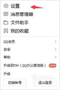 windows10系统下qq不能接收文件的解决方法