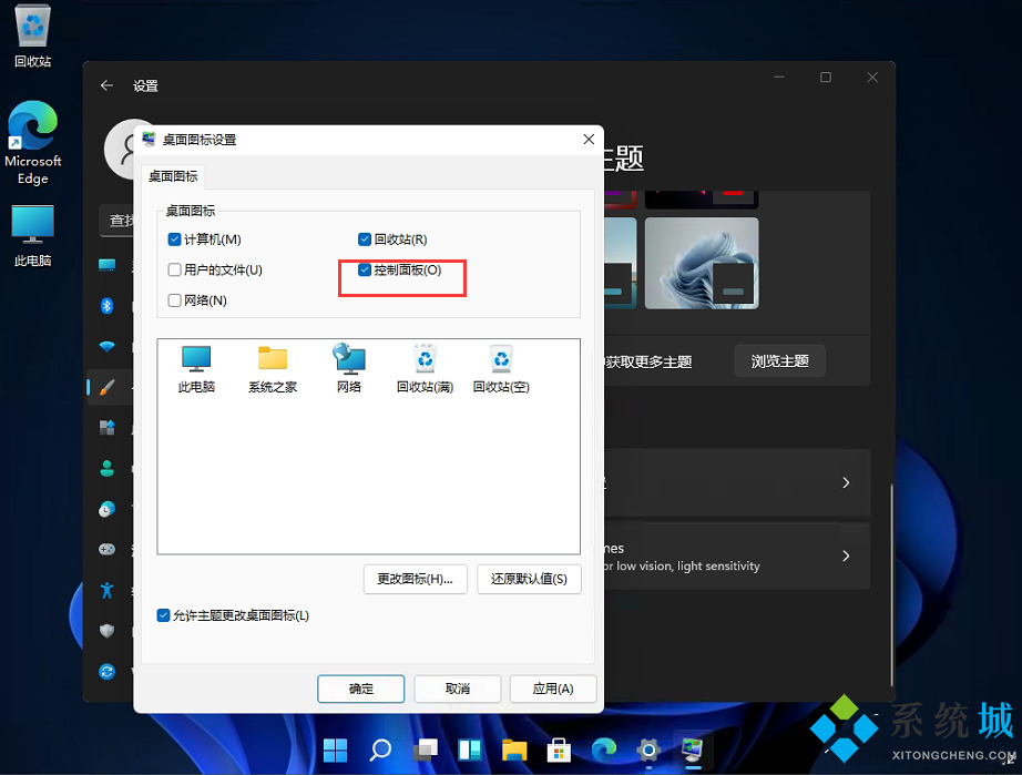 win11控制面板怎么调出来 win11控制面板开启方法图文详解