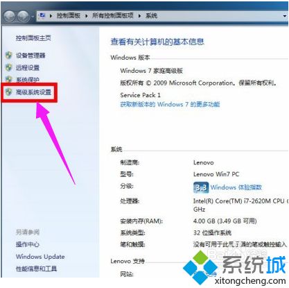 win7如何增加虚拟内存_win7系统加大虚拟内存的方法