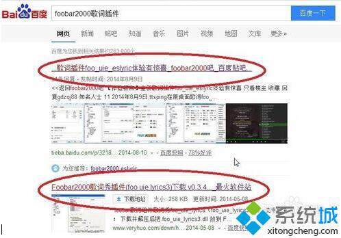 win10系统下给foobar添加歌词插件的方法