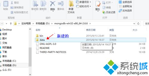 win10系统安装和配置MongoDB的方法【图文】