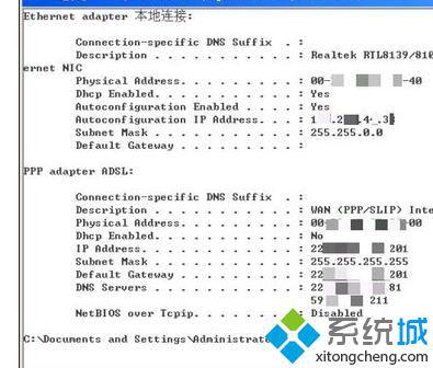 windowsxp系统查看局域网主机dns的两种方法