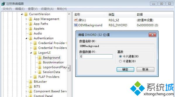 win7开关机背景图怎么更换_win7电脑换开关机壁纸图片的方法