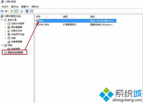 Win10系统开机提示音频服务未运行如何解决