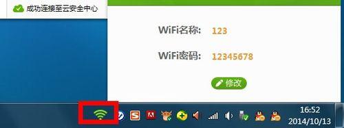 win10系统如何发射WiFi信号