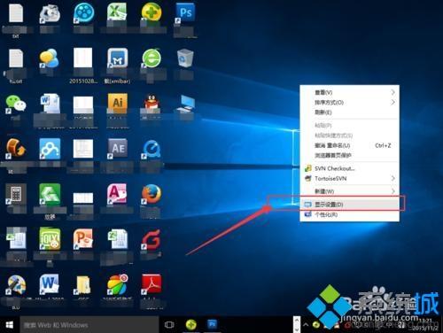 win10桌面壁纸怎么拉伸？手把手教你拉伸win10桌面壁纸的方法