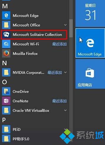 怎样在Win10系统下玩红心大战游戏