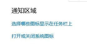 windows10系统怎么隐藏任务栏图标