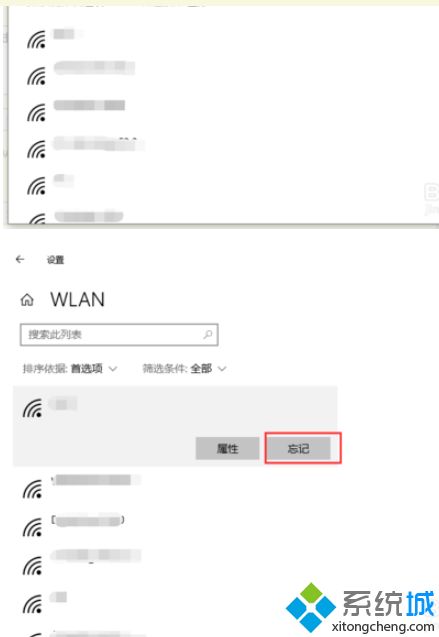 win10系统怎么清除WiFi连接记录？一招轻松清除WiFi连接记录的方法