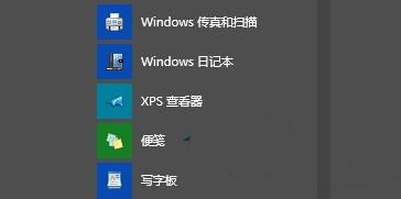 Win10如何用日记本和便签工具？Win10使用日记本和便签工具的方法