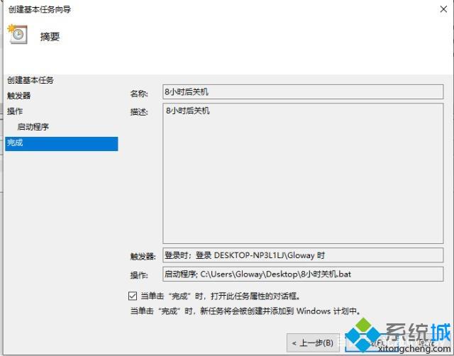 让win10系统快速关机的4种方法