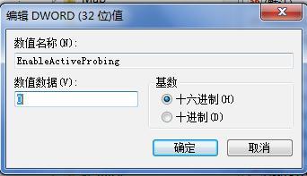 win7系统右下角一直弹出可能需要其他登录信息如何解决